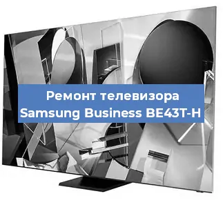 Замена материнской платы на телевизоре Samsung Business BE43T-H в Москве